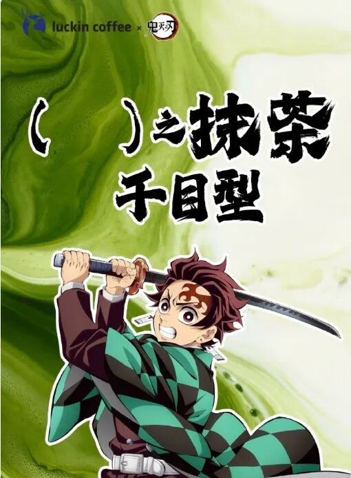 コラボ商品に見る修正版