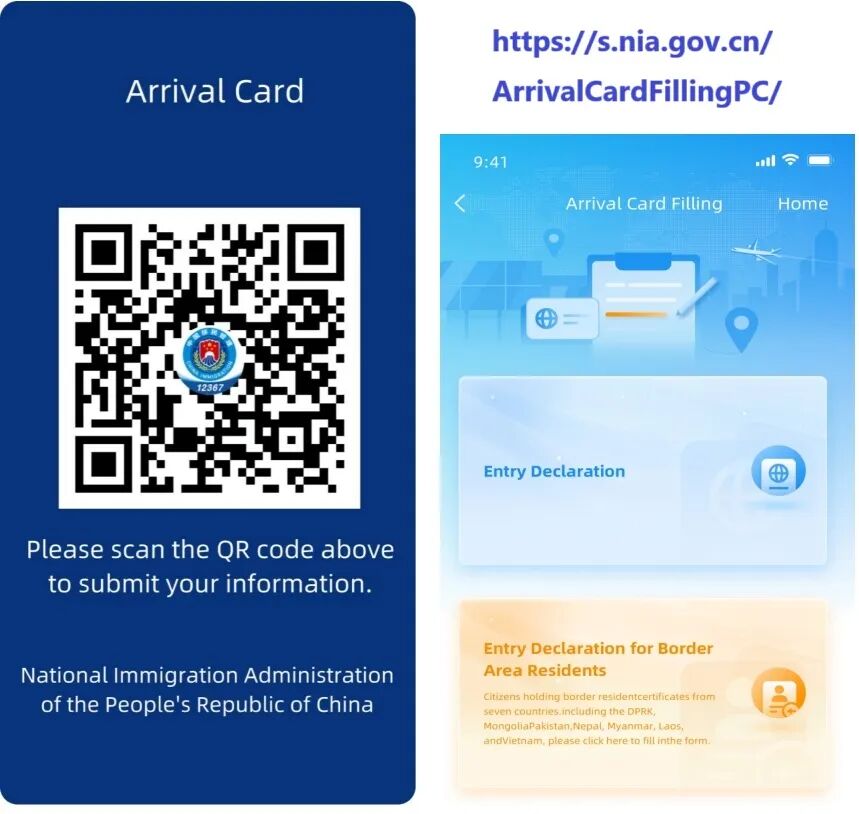 外国人入境カードオンライン申告