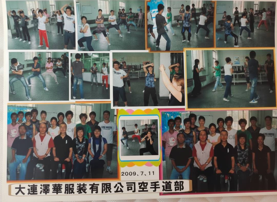 大連澤華服装有限公司空手道部