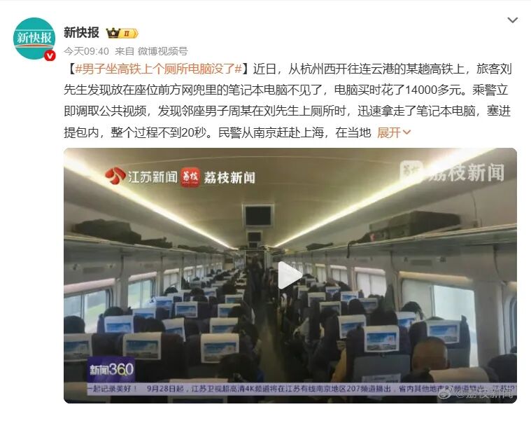 高速鉄道の車内