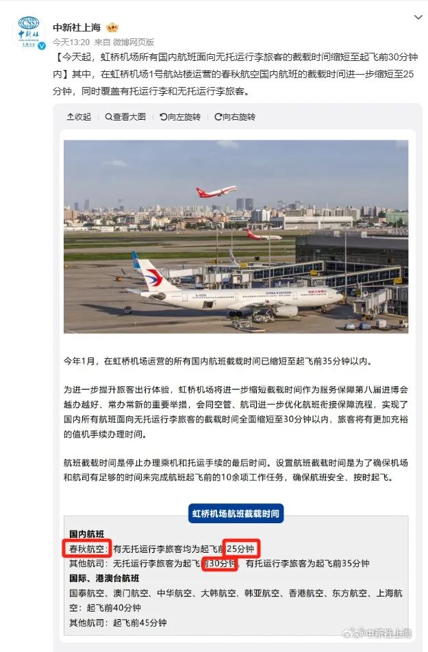 虹橋空港のチェックインカウンターの様子