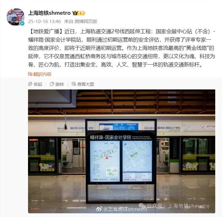 蟠祥路・国家会計学院駅のホーム