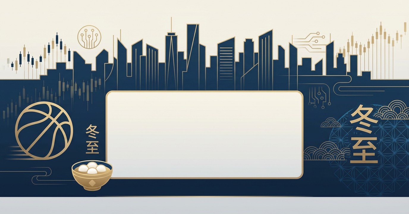 【ニューズレター】｜2025年12月21日（日）